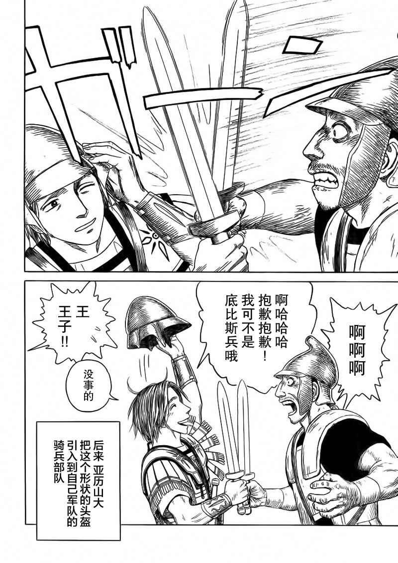 第94话18