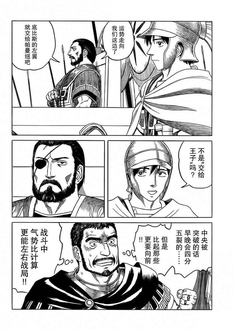 第94话3