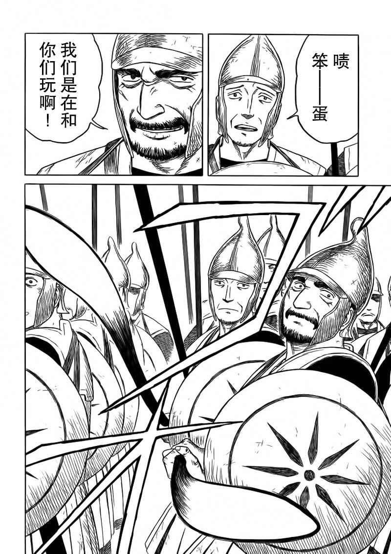 第94话8