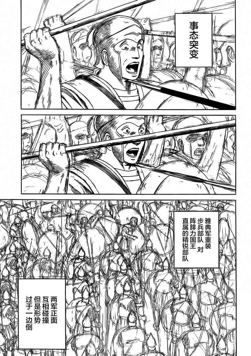 第94话9