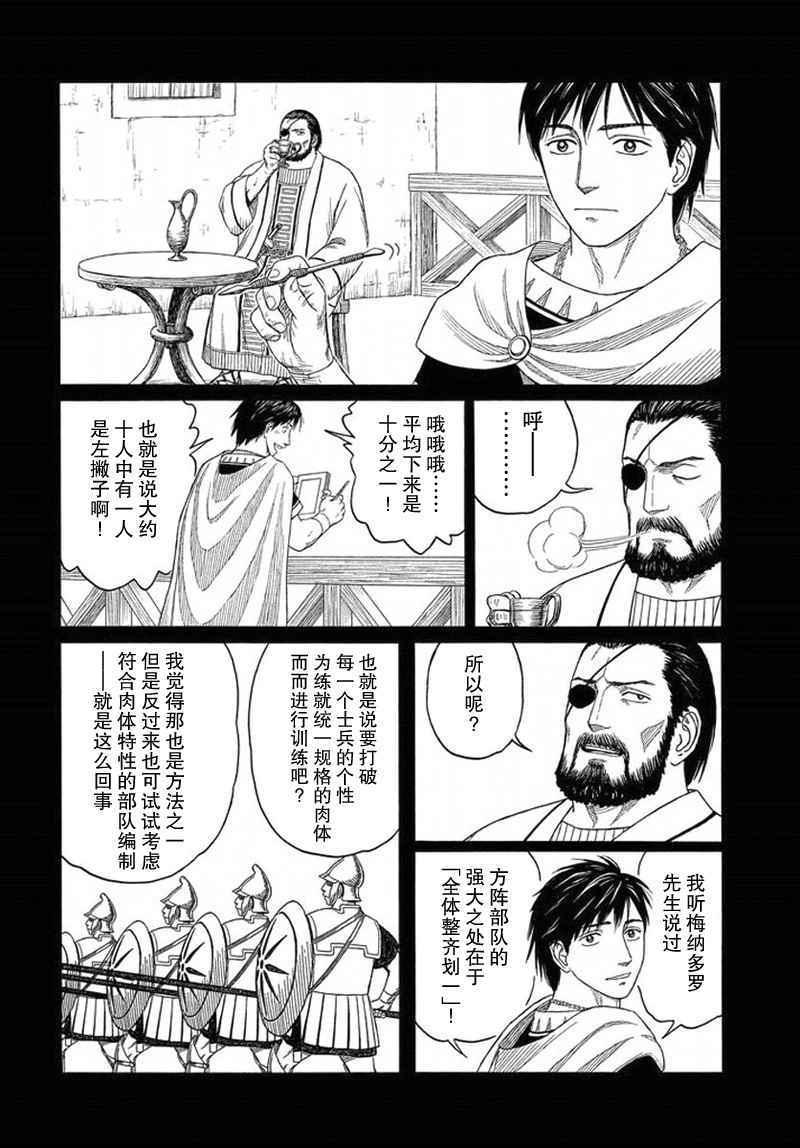 第95话14