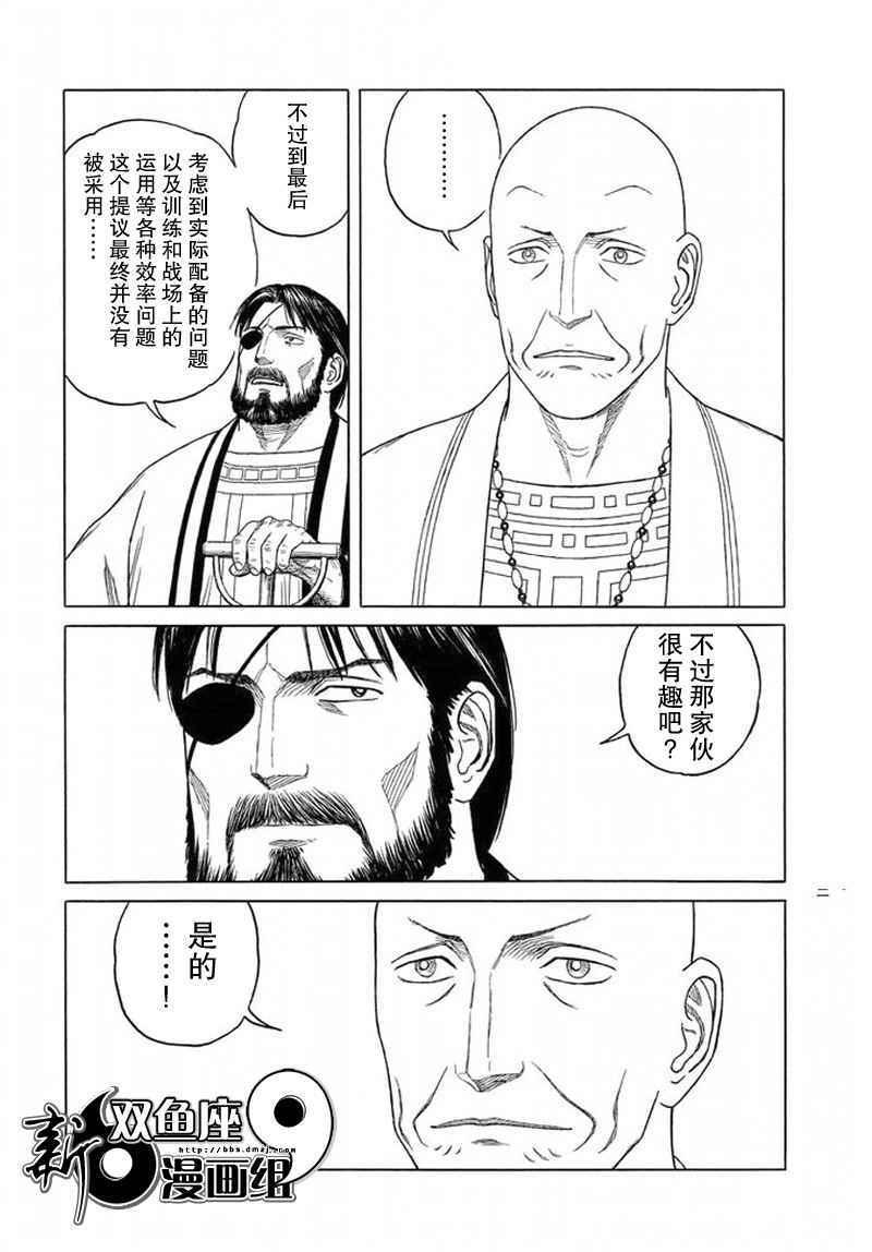 第95话18