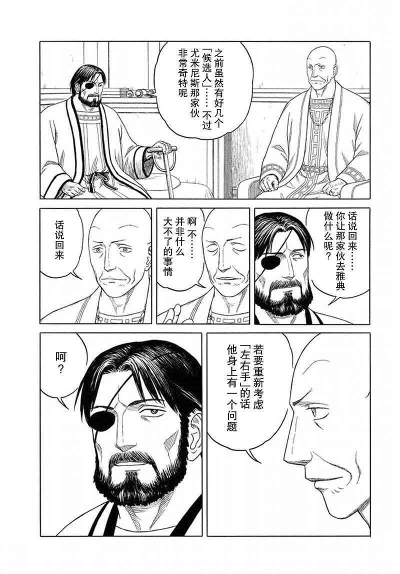 第95话19