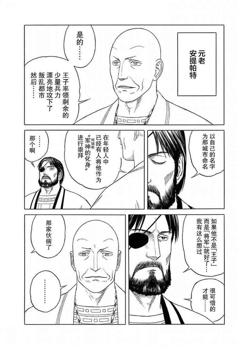 第95话2