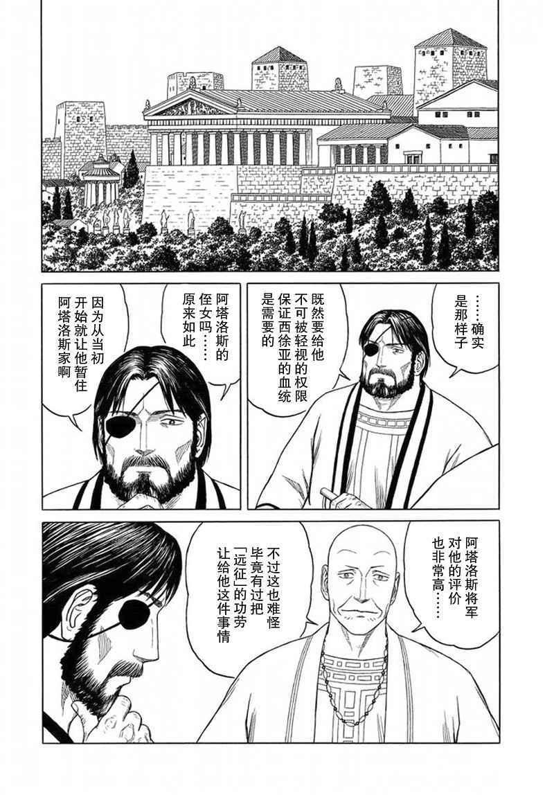 第95话20