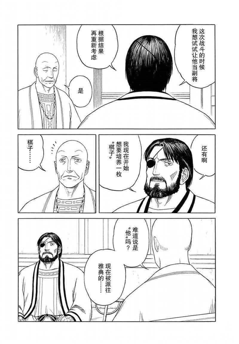 第95话3