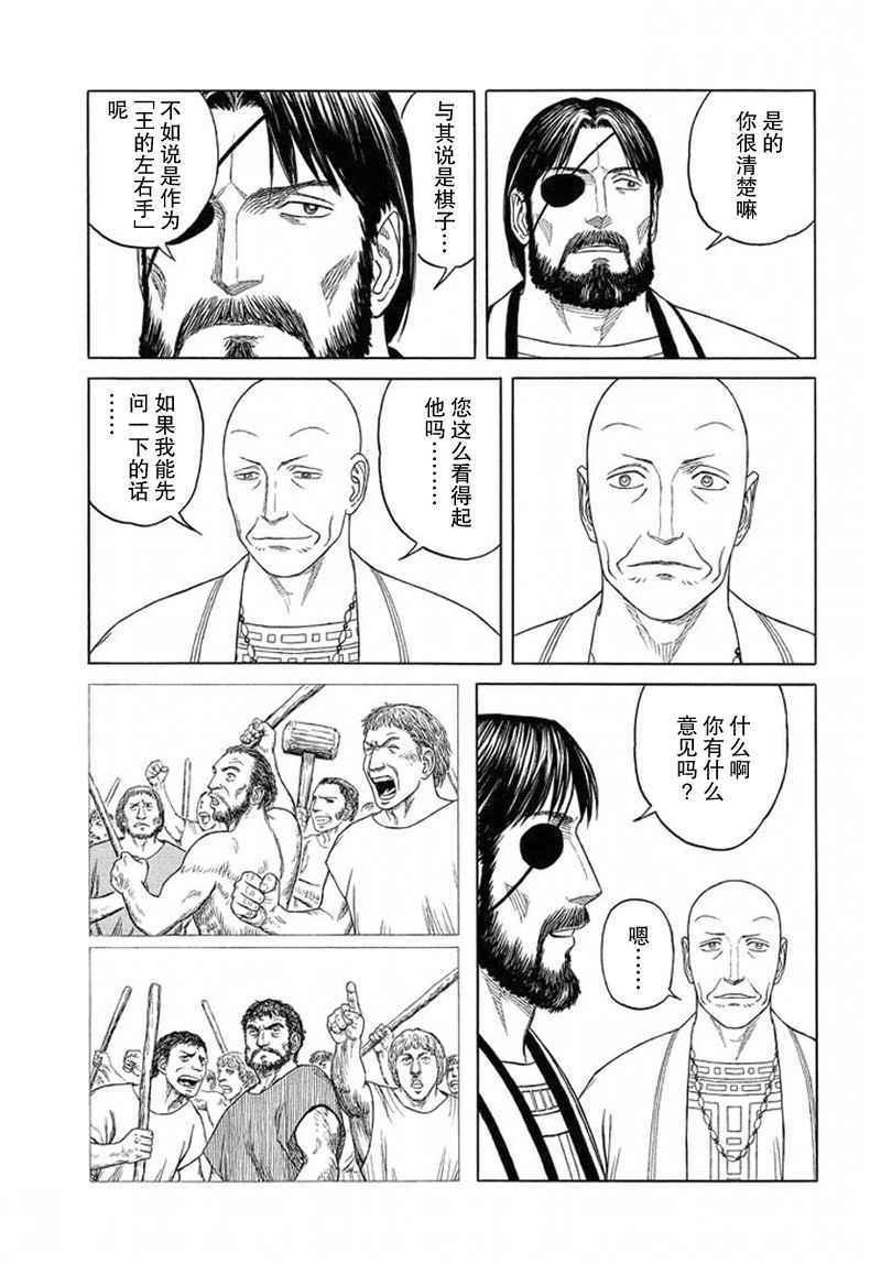 第95话4