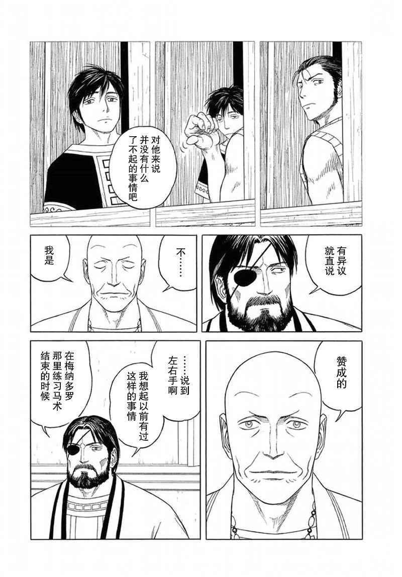 第95话5