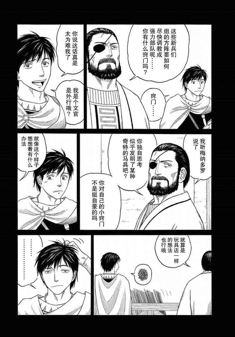 第95话8