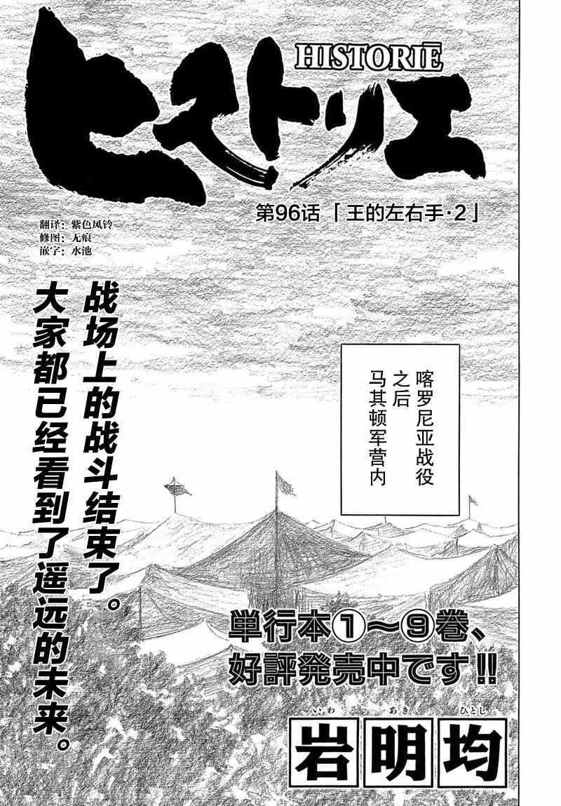 第96话0