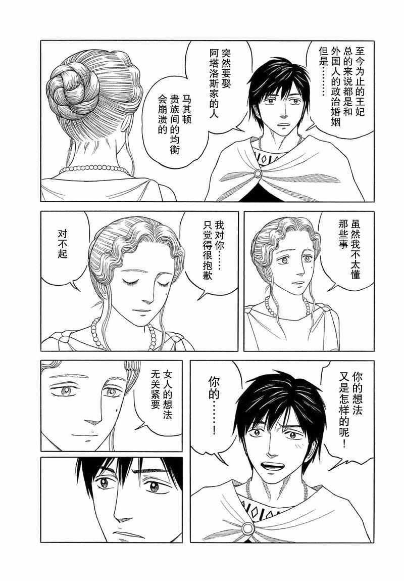 第96话10