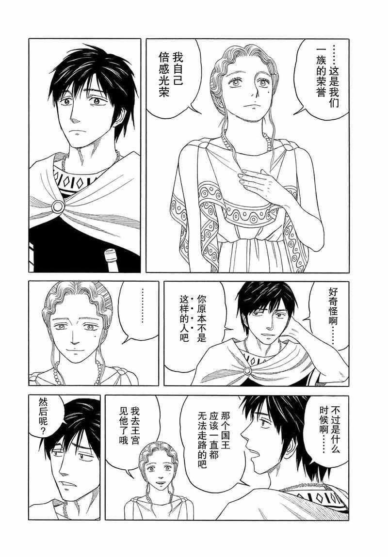 第96话11