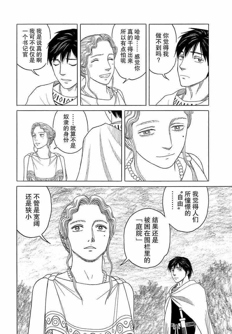 第96话13