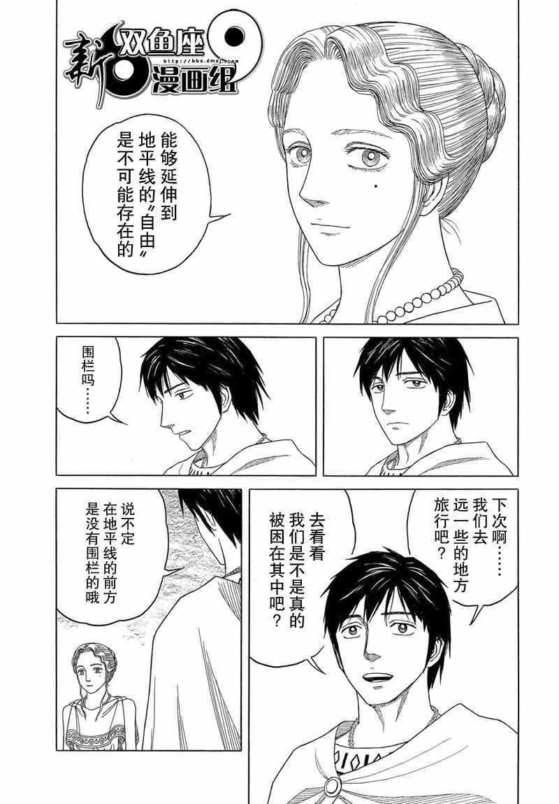 第96话14
