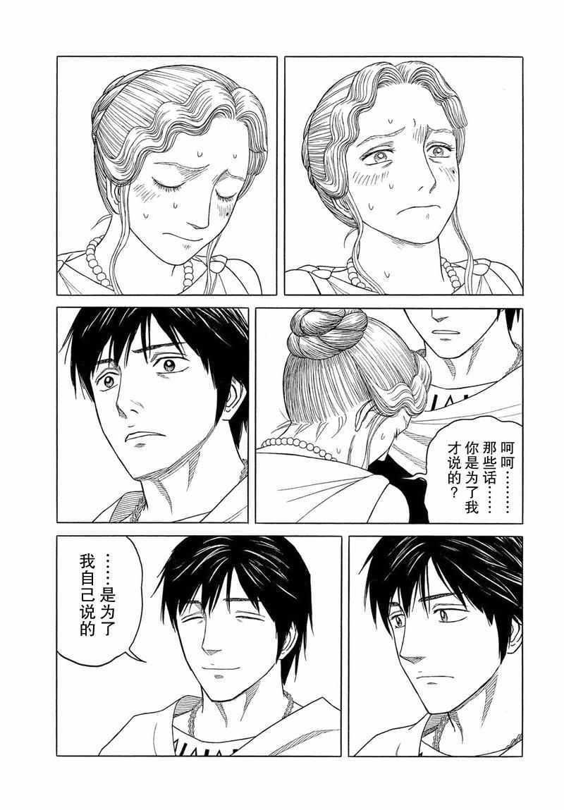 第96话18