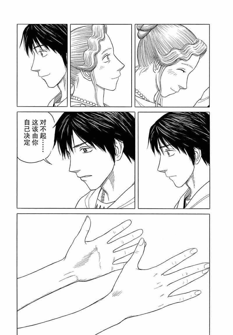第96话19