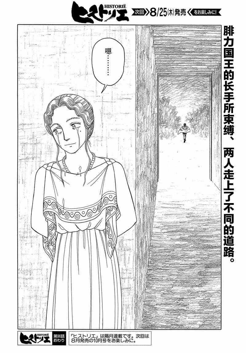 第96话25