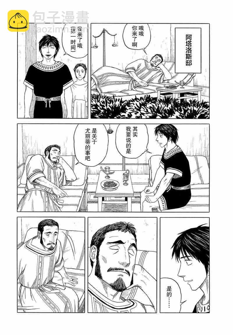 第96话3
