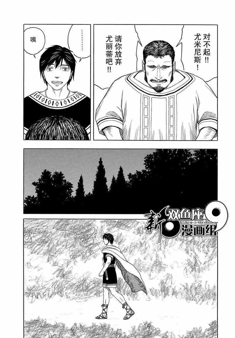第96话4