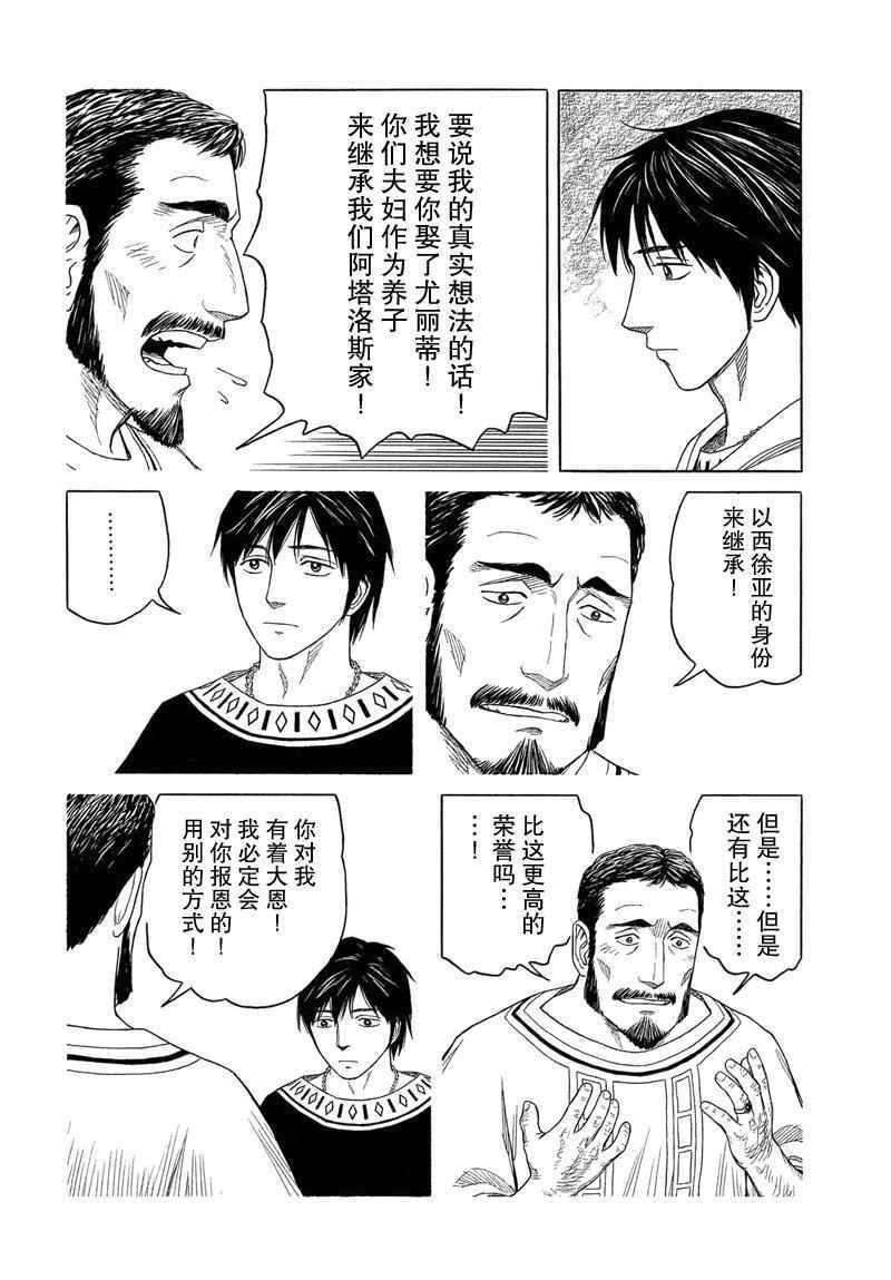 第96话5