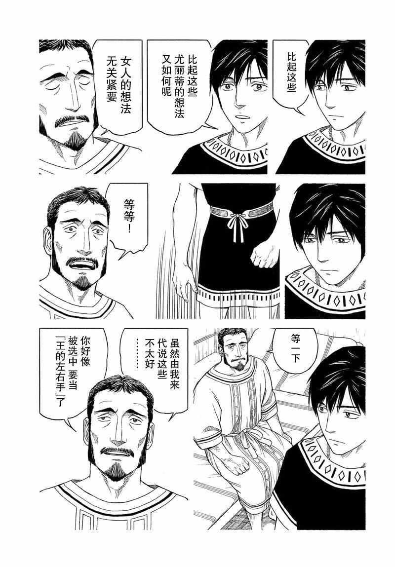 第96话6