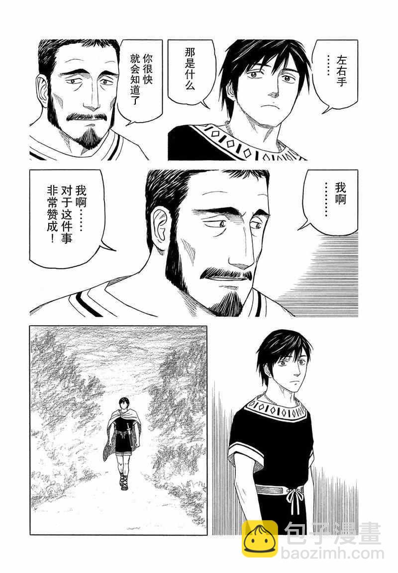 第96话7