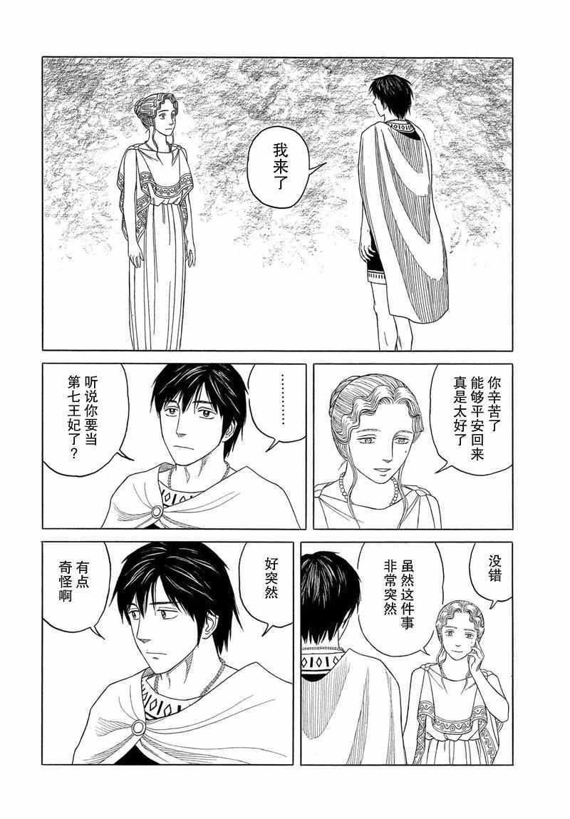第96话9