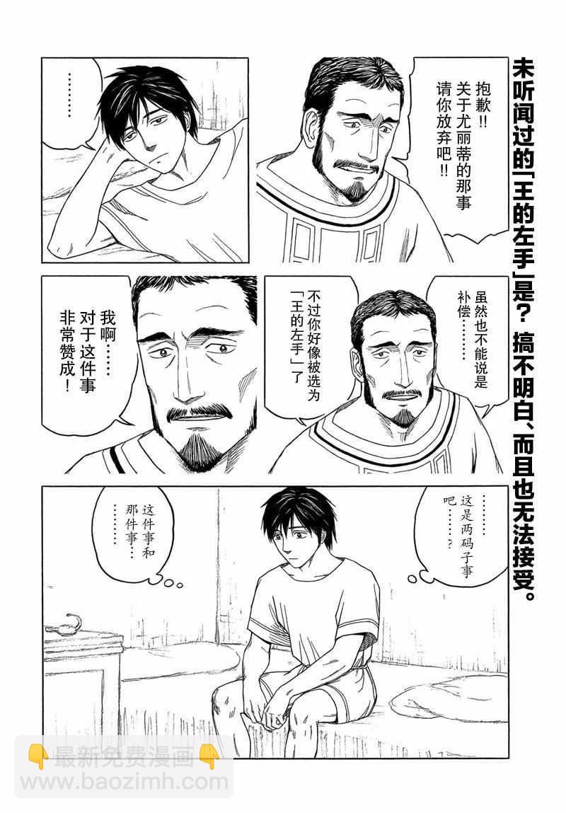 第97话1