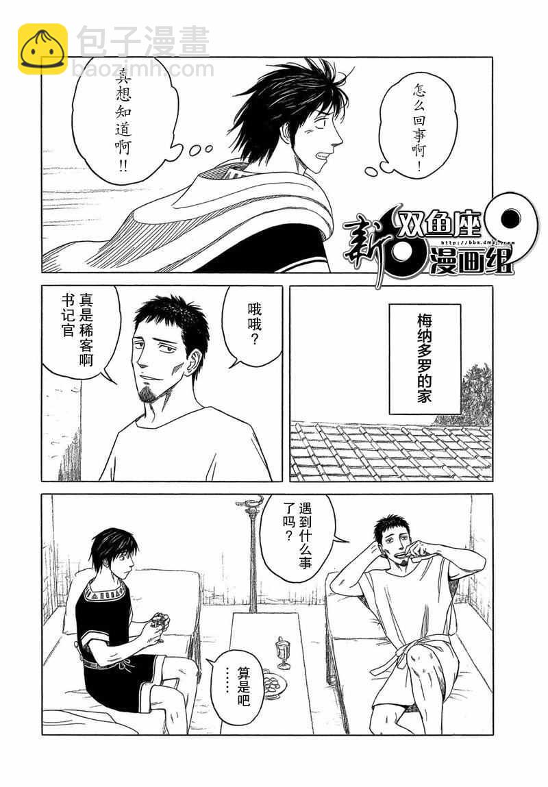 第97话11