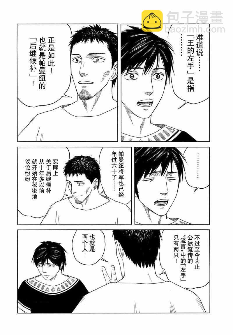 第97话15