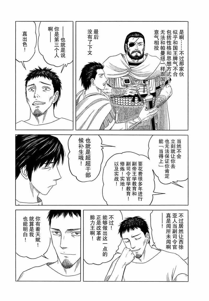第97话17