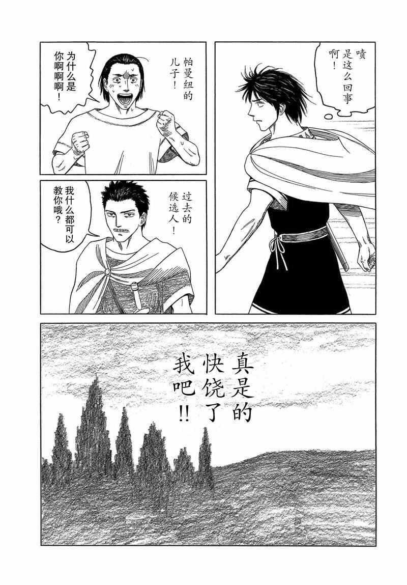 第97话20