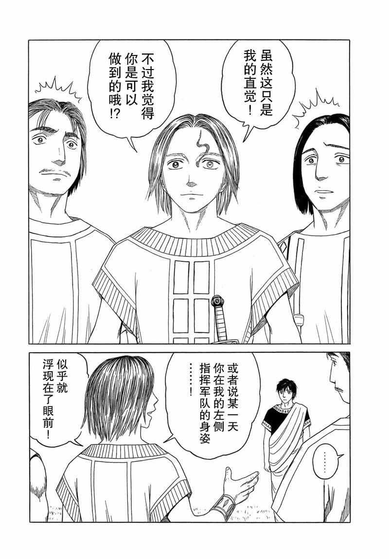 第97话25