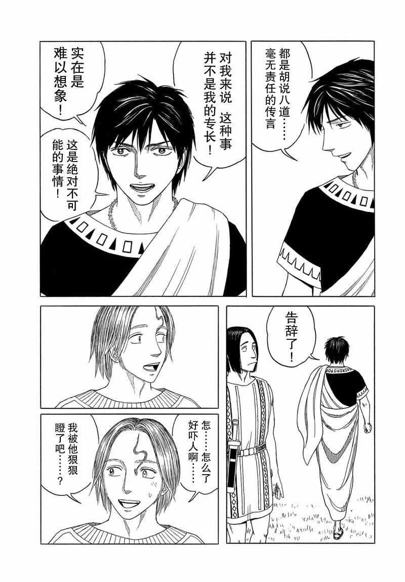 第97话26