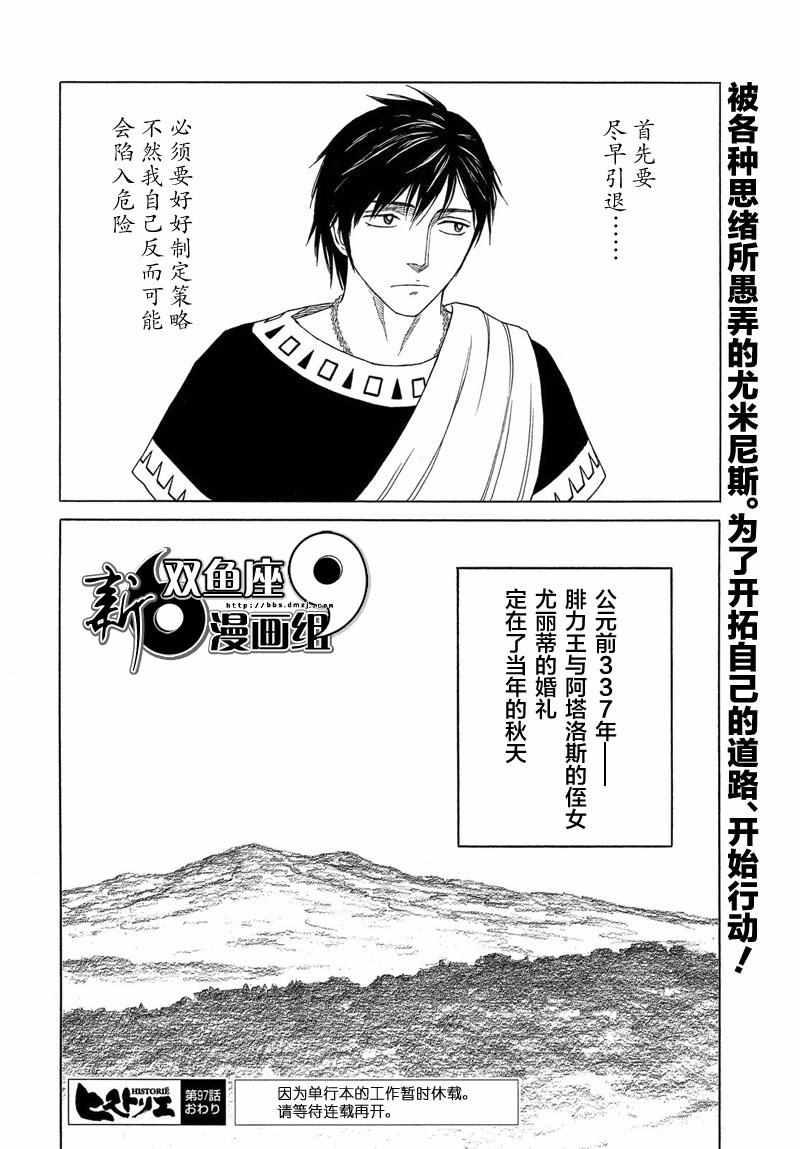 第97话27