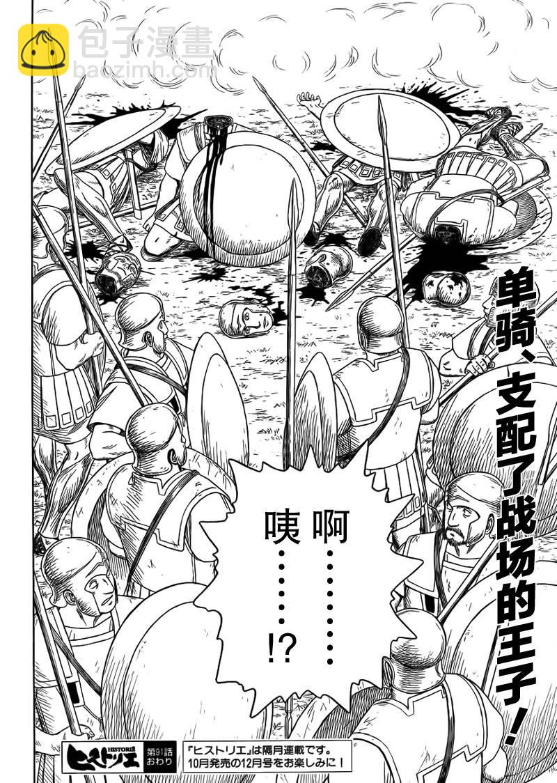 第98话20