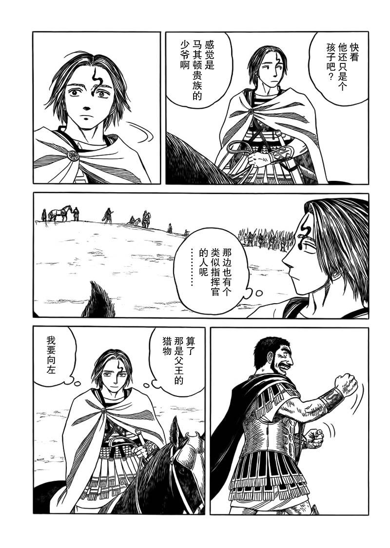 第98话9