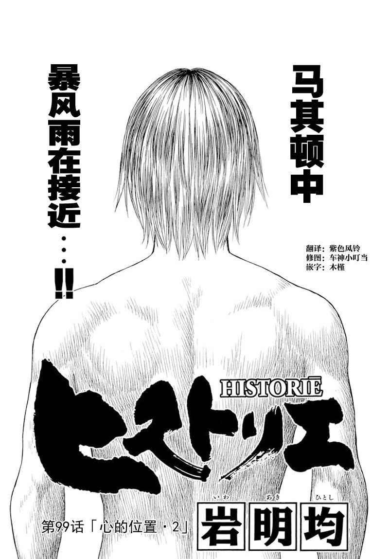 第99话1