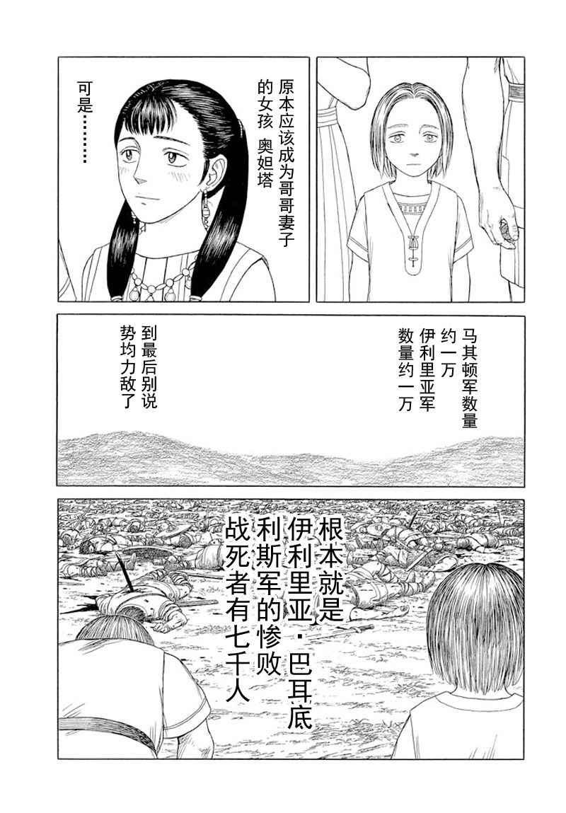 第99话10
