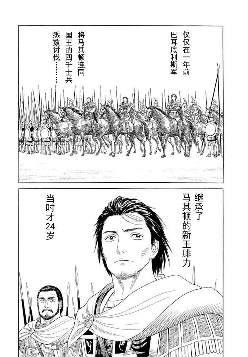 第99话11