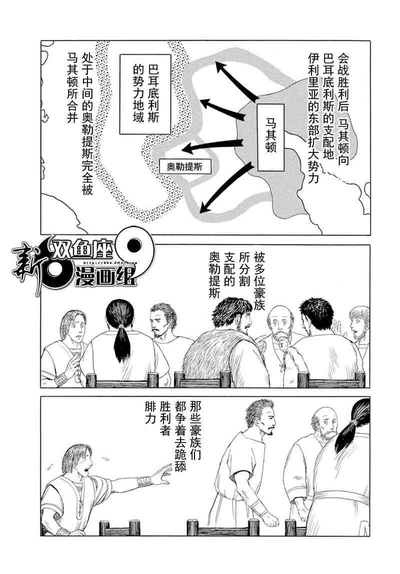第99话12