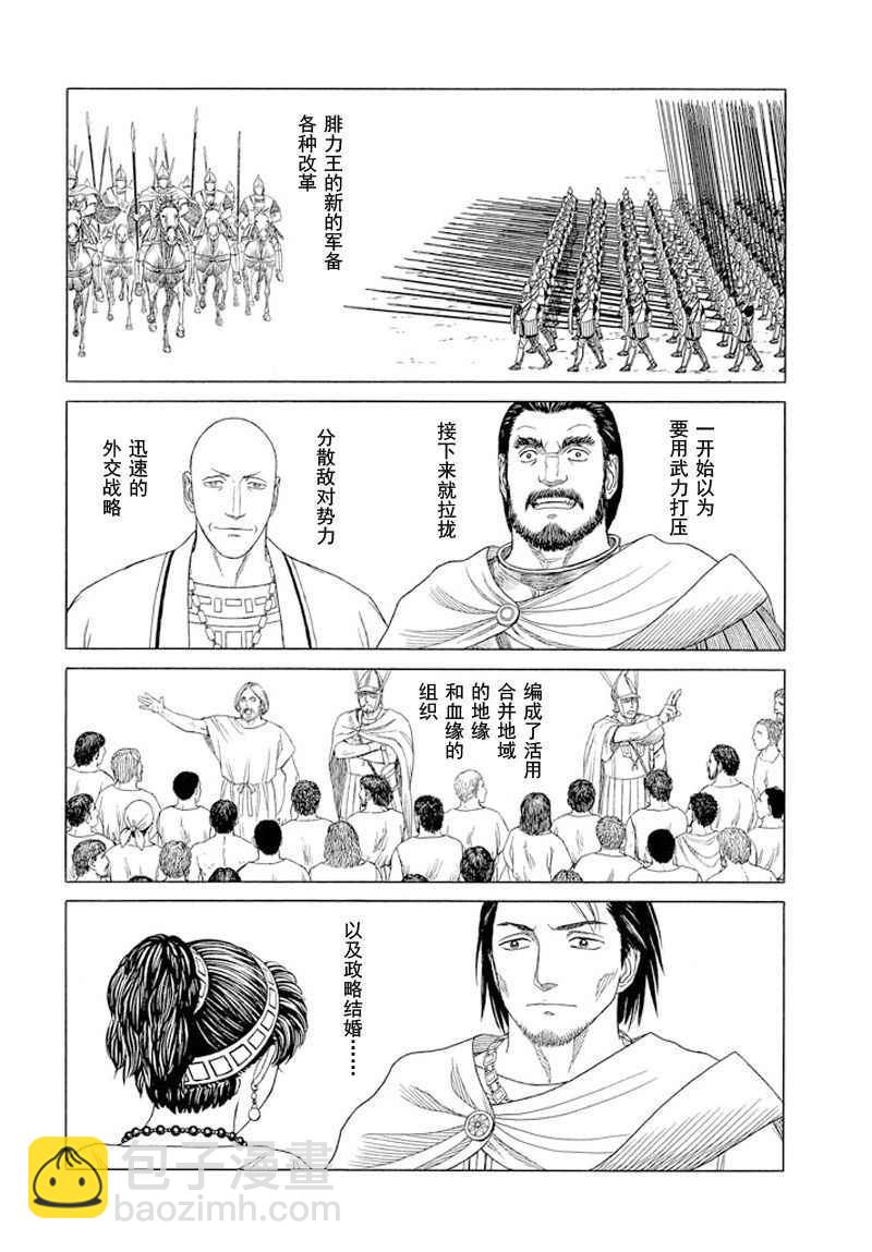 第99话13