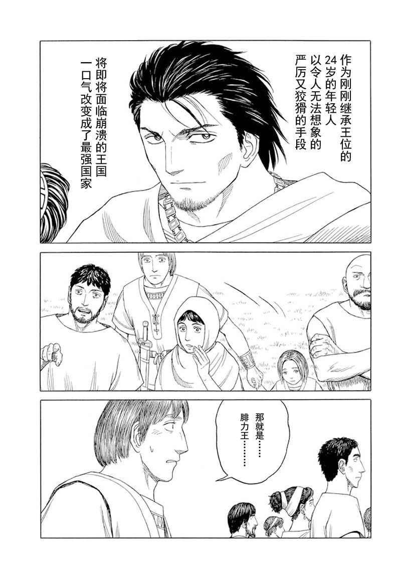 第99话14