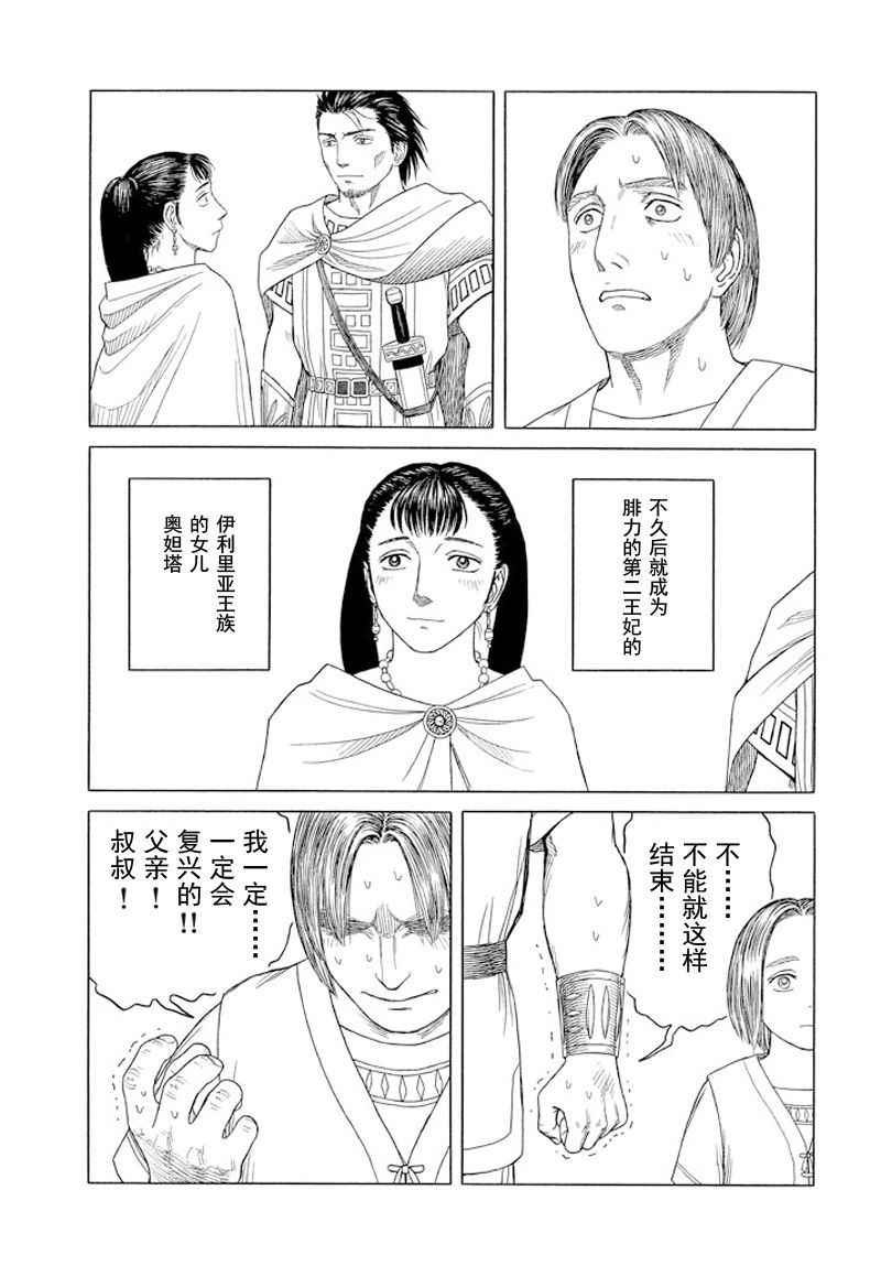 第99话17