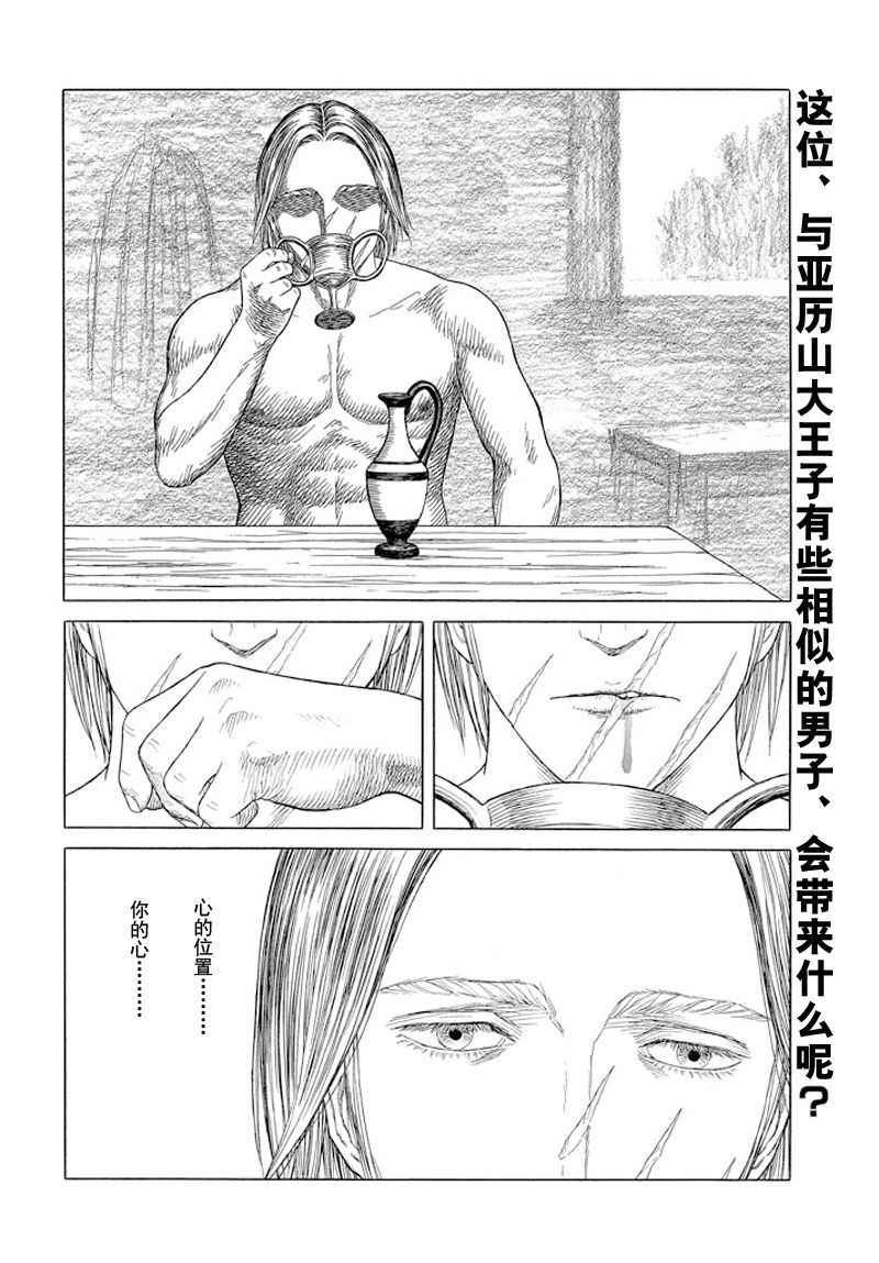第99话2