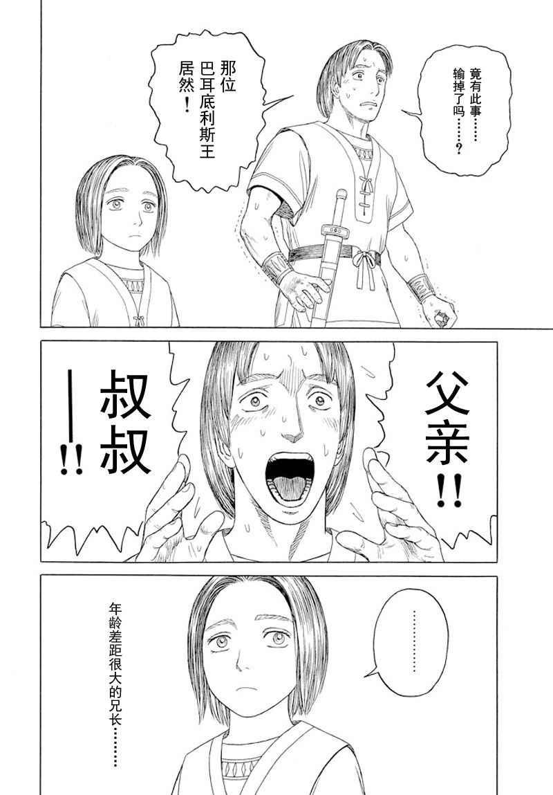 第99话5