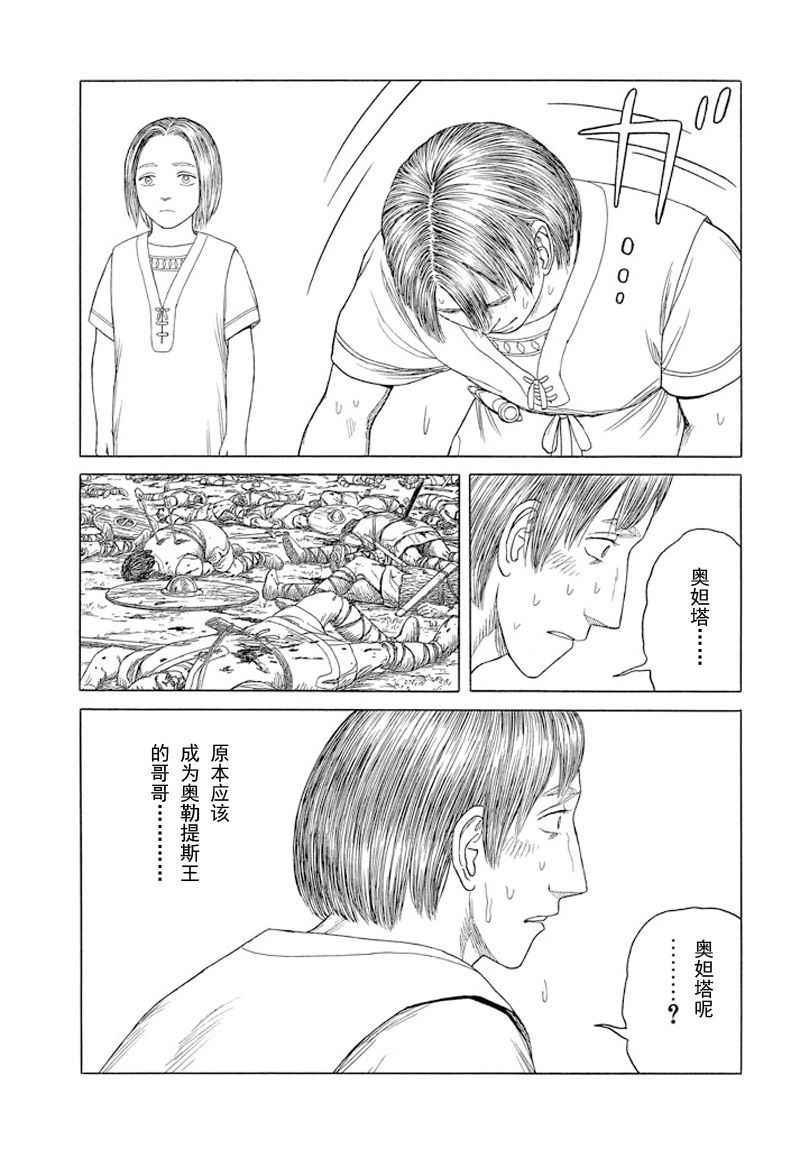 第99话6