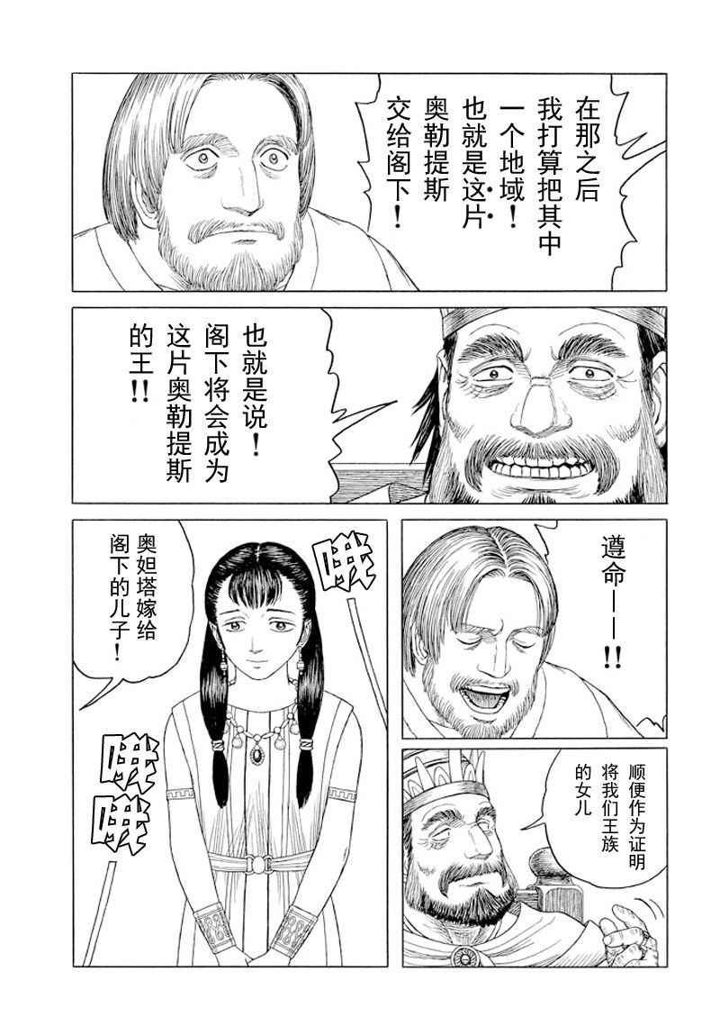 第99话8