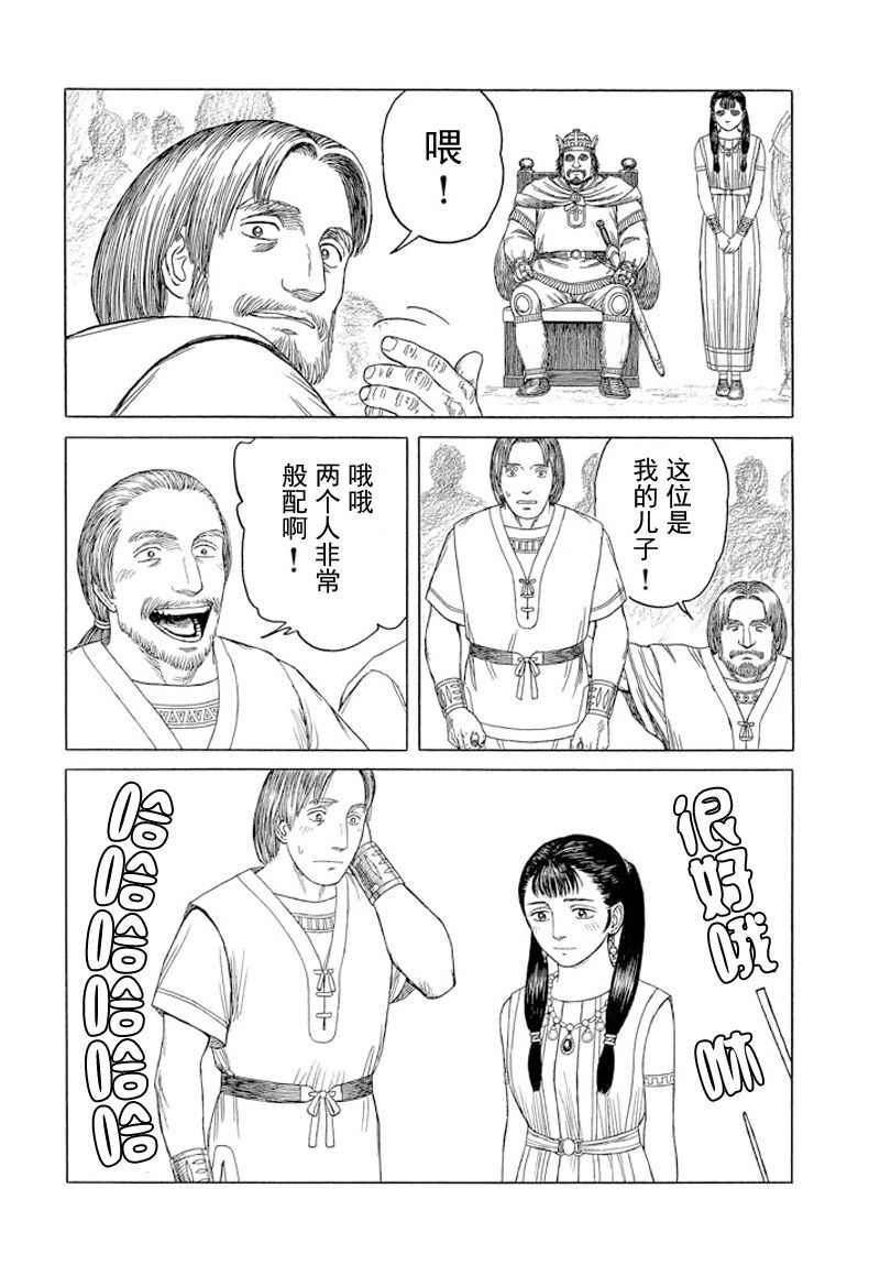 第99话9