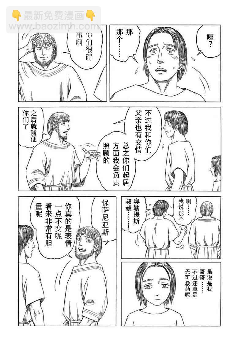 第100话11